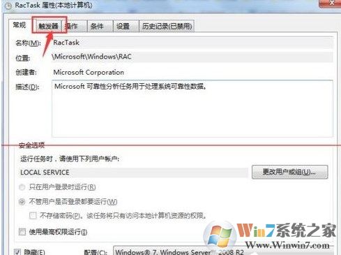 Win7 taskhost.exe进程占用cpu过高怎么办？