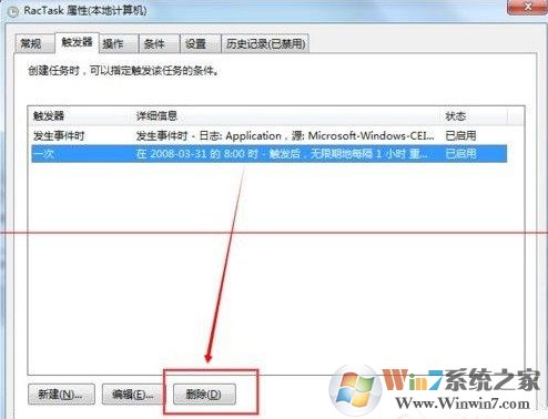 Win7 taskhost.exe进程占用cpu过高怎么办？