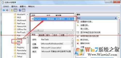Win7 taskhost.exe进程占用cpu过高怎么办？