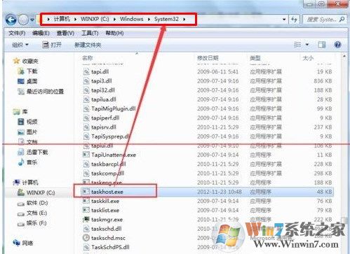 Win7 taskhost.exe进程占用cpu过高怎么办？