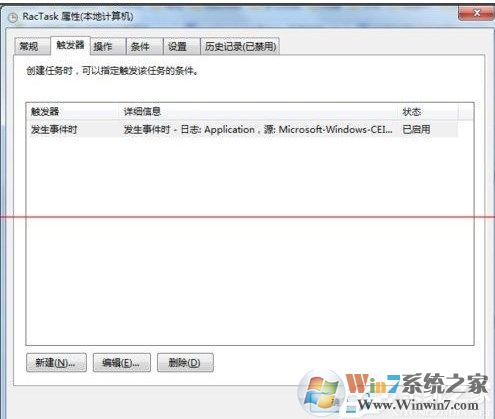 Win7 taskhost.exe进程占用cpu过高怎么办？