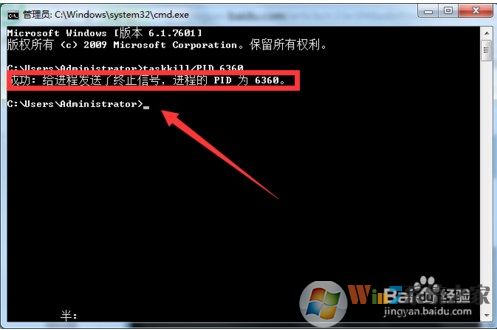 Softmanager是什么进程，可以结速Softmanager进程吗？怎么结束？
