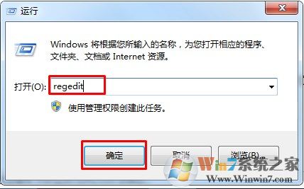win7系统没有权限访问注册表怎么办 win7系统注册表打不开的解决方法