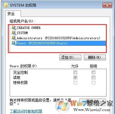 win7系统没有权限访问注册表怎么办 win7系统注册表打不开的解决方法