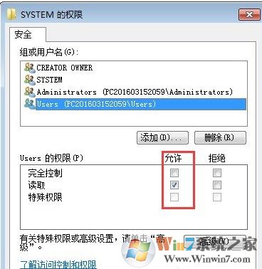 win7系统没有权限访问注册表怎么办 win7系统注册表打不开的解决方法