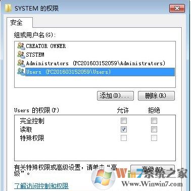 win7系统没有权限访问注册表怎么办 win7系统注册表打不开的解决方法