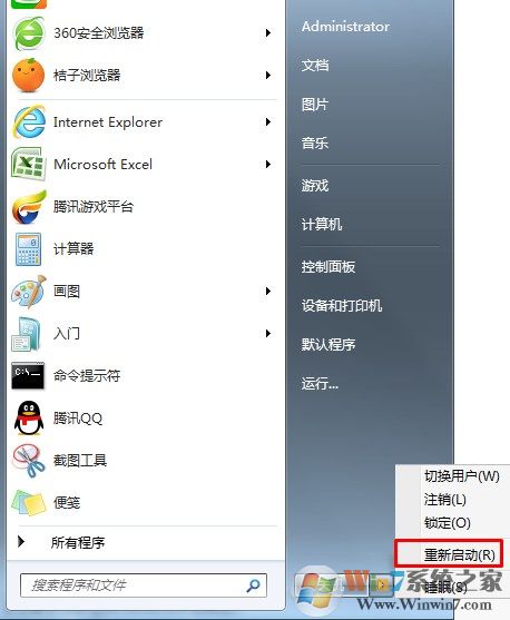 win7系统没有权限访问注册表怎么办 win7系统注册表打不开的解决方法