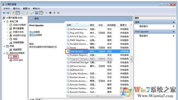 Win7网络打印机找不到怎么办？电脑无法识别打印机怎么办？