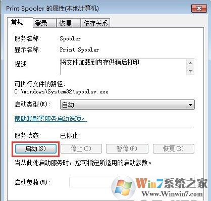 Win7网络打印机找不到怎么办？电脑无法识别打印机怎么办？