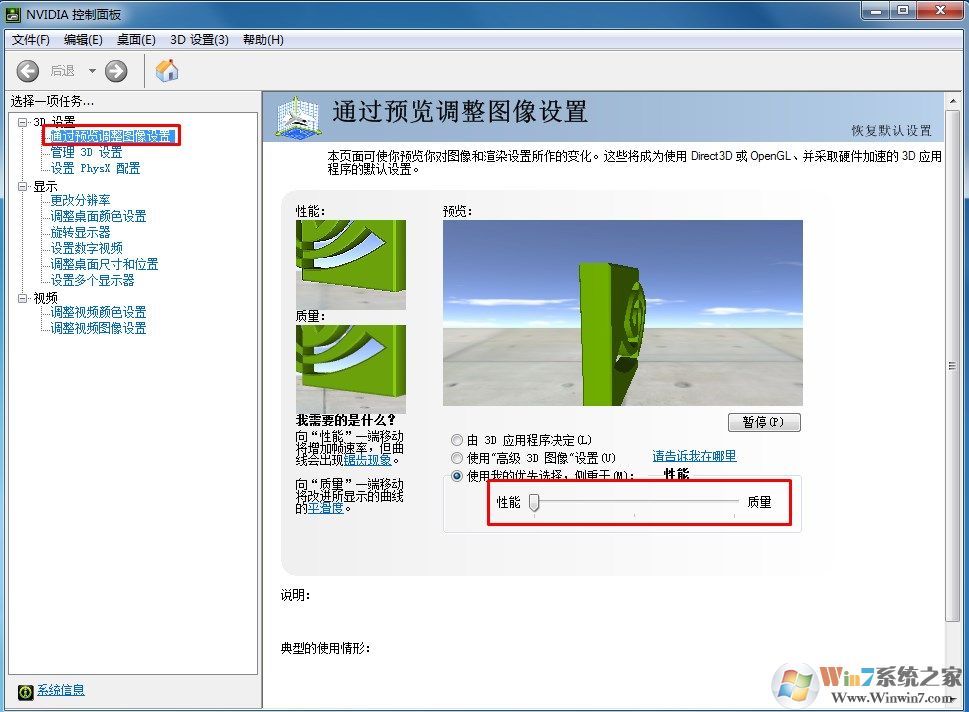 win7系统玩lol英雄联盟的时候fps升高又变低，lol网速正常但是画面卡顿怎么办