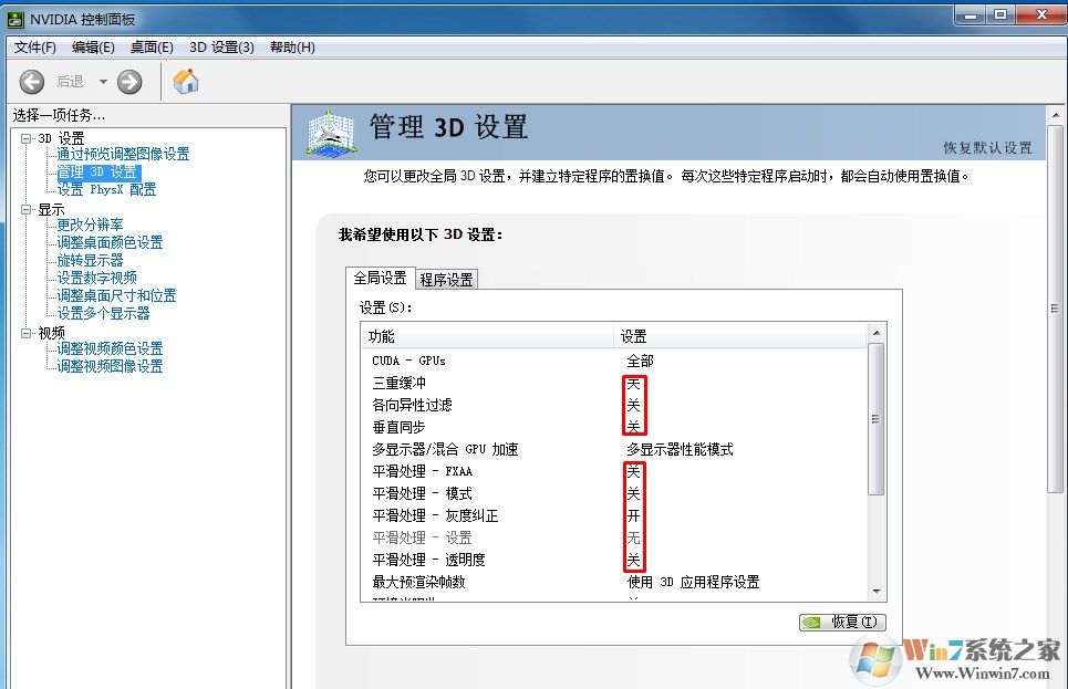 win7系统玩lol英雄联盟的时候fps升高又变低，lol网速正常但是画面卡顿怎么办