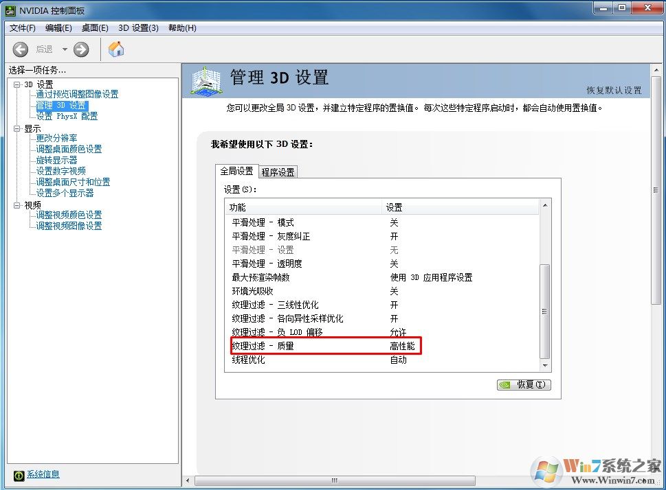 win7系统玩lol英雄联盟的时候fps升高又变低，lol网速正常但是画面卡顿怎么办