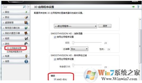 win7系统玩lol英雄联盟的时候fps升高又变低，lol网速正常但是画面卡顿怎么办