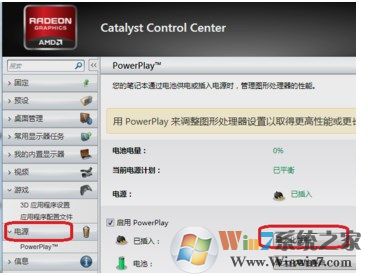 win7系统玩lol英雄联盟的时候fps升高又变低，lol网速正常但是画面卡顿怎么办