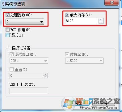 win7如何优化加速的12条技巧