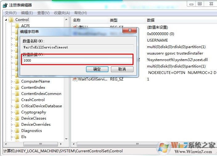 win7如何优化加速的12条技巧