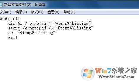 Win7系统如何添加打印目录?如何批量打印文件
