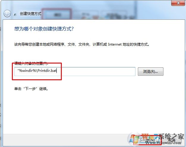 Win7系统如何添加打印目录?如何批量打印文件