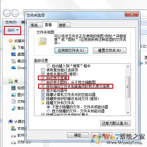 win7系统中播放器缩略图无法显示怎么办?