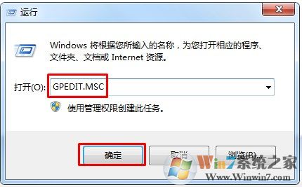 win7系统如何使用AppLocker防止别人在自己电脑安装软件