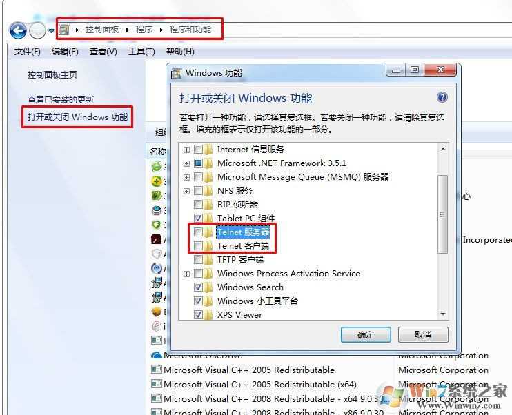 win7下telnet命令无法运行的解决办法