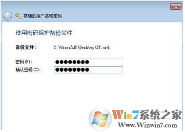 如何解决win7系统输入用户名和密码信息之后才能登陆远程计算机