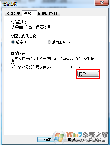 win7系统如何释放更多的系统空间