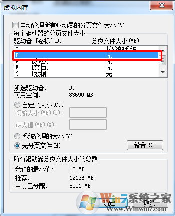 win7系统如何释放更多的系统空间