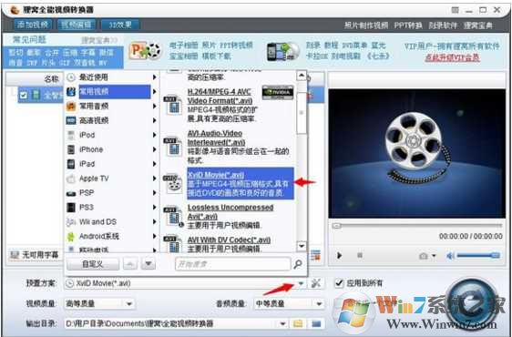 怎么把视频制作成Win7开机动画？Win7开机动画制作方法