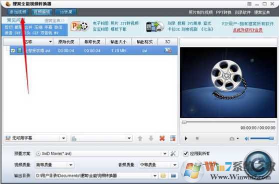 win7开机画面制作和设置的方法