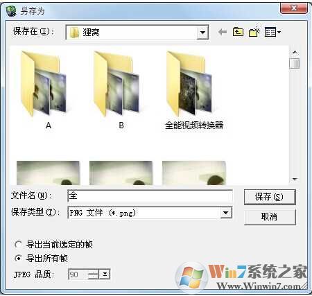 怎么把视频制作成Win7开机动画？Win7开机动画制作方法