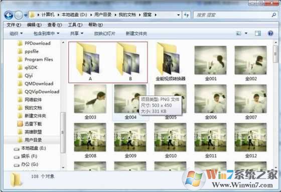 win7开机画面制作和设置的方法