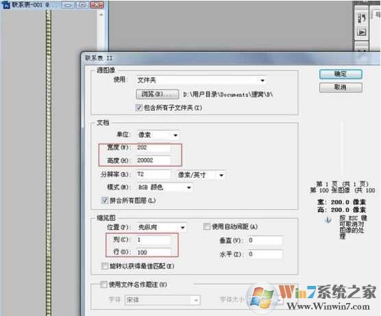 win7开机画面制作和设置的方法