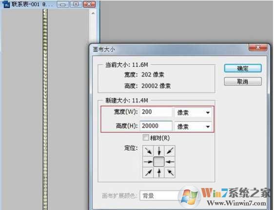 win7开机画面制作和设置的方法