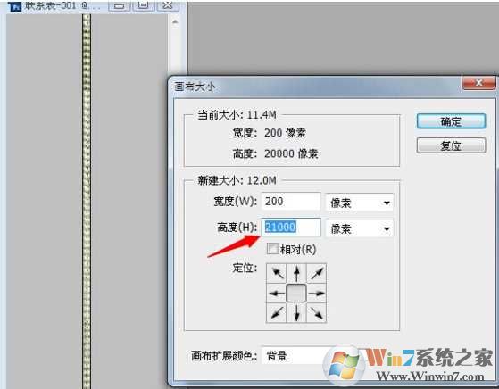 win7开机画面制作和设置的方法