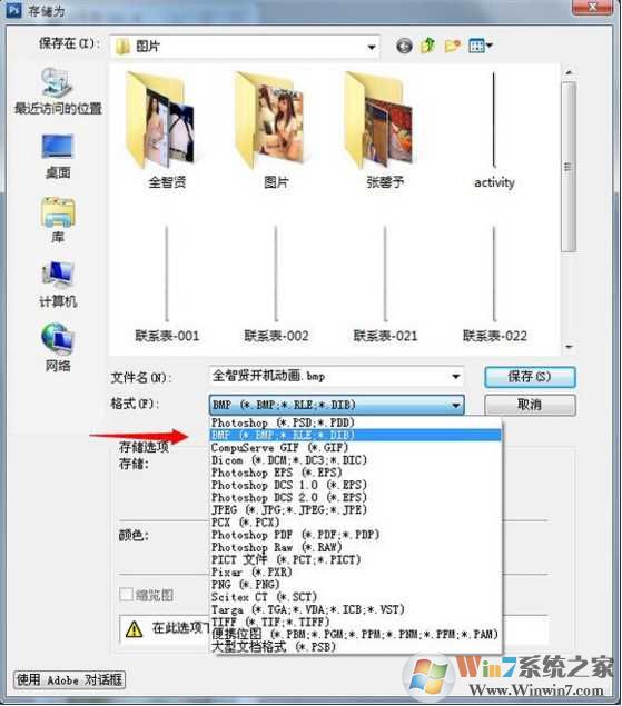 win7开机画面制作和设置的方法