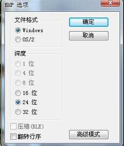 win7开机画面制作和设置的方法
