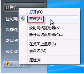 Win7怎么打开摄像头？Win7打开摄像头和添加摄像头图标的方法