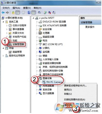 Win7怎么打开摄像头？Win7打开摄像头和添加摄像头图标的方法