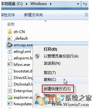 Win7怎么打开摄像头？Win7打开摄像头和添加摄像头图标的方法