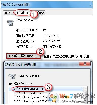 Win7怎么打开摄像头？Win7打开摄像头和添加摄像头图标的方法