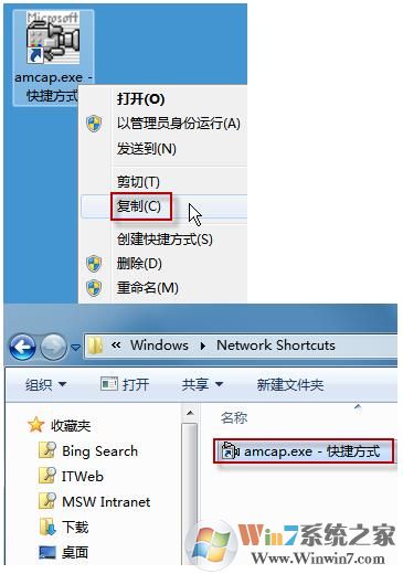 Win7怎么打开摄像头？Win7打开摄像头和添加摄像头图标的方法