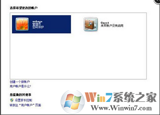 如何让win7系统自动控制孩子的上网时间