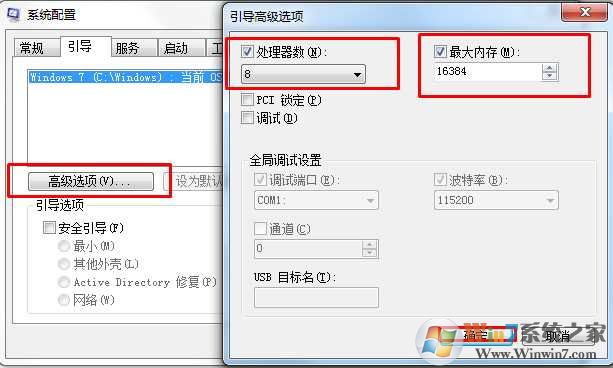Win7系统优化,十个简单有效Win7优化技巧