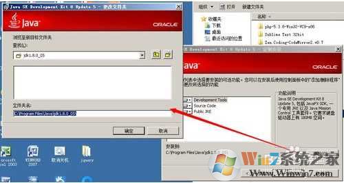 Win7系统JDK8 Java8安装、环境变量设置图解