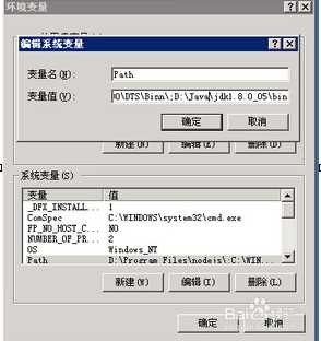 Win7系统JDK8 Java8安装、环境变量设置图解