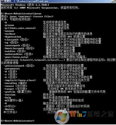 Win7系统JDK8 Java8安装、环境变量设置图解
