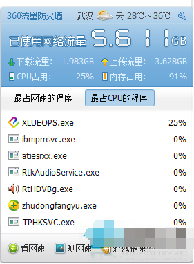 Win7 xlueops.exe是什么进程？xlueops.exe可以删除吗