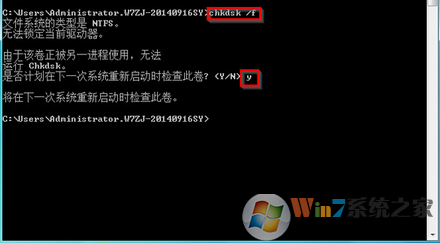 Win7系统开机遇到蓝屏代码0X00000023怎么办