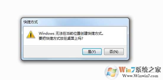 Win7宽带连接快捷方式怎么创建到桌面？
